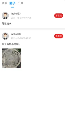 易跟台