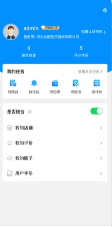 易跟台
