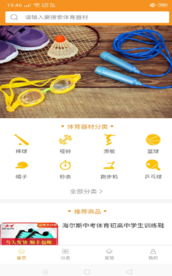 188体育用品商城