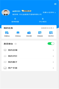 易跟台