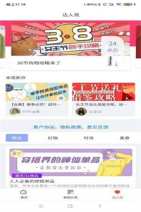 惠享受 惠享受