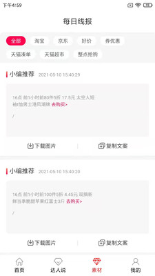 滔券乐购购物