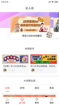滔券乐购购物