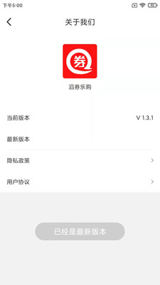 滔券乐购购物