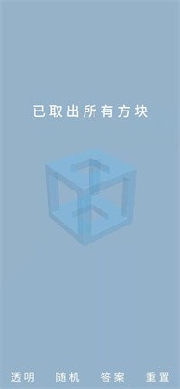 鲁班锁Puzzle
