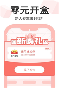 盒盒盲盒购物 盒盒盲盒购物
