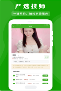 应约按摩 应约按摩