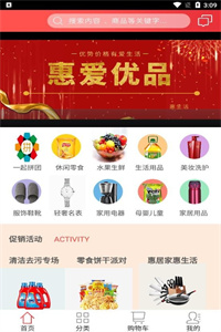 惠爱优品 惠爱优品