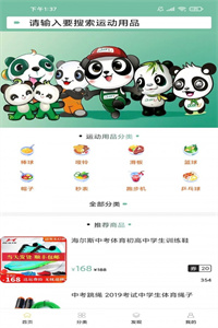 熊猫网 熊猫网