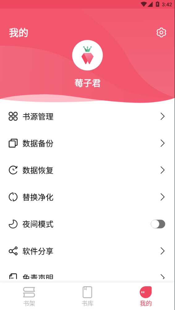 树莓阅读1.3.2.1去广告