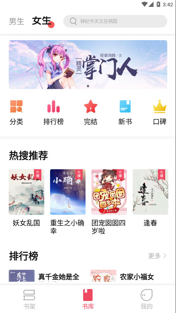 树莓阅读1.3.2.1去广告