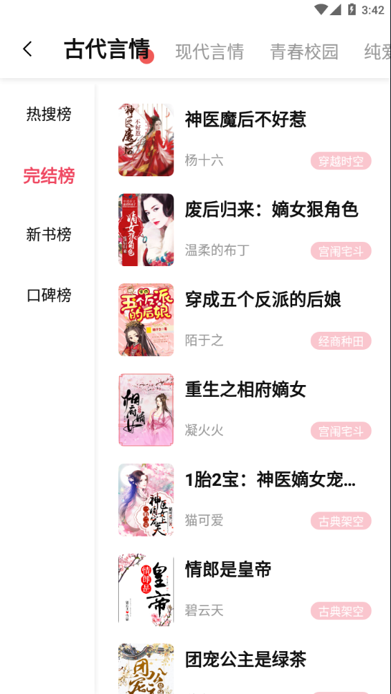 树莓阅读1.3.2.1去广告