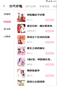 树莓阅读1.3.2.1去广告