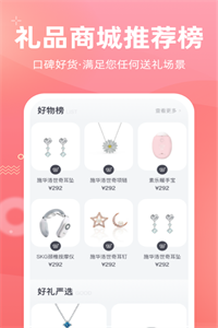 花礼网礼品 花礼网礼品