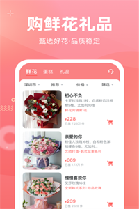 花礼网礼品 花礼网礼品