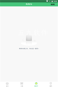 点获购物 点获购物