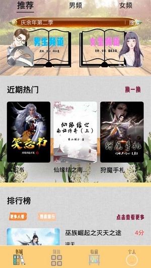 笔趣小书亭 笔趣小书亭