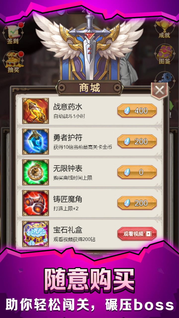最强铁匠铺破解版