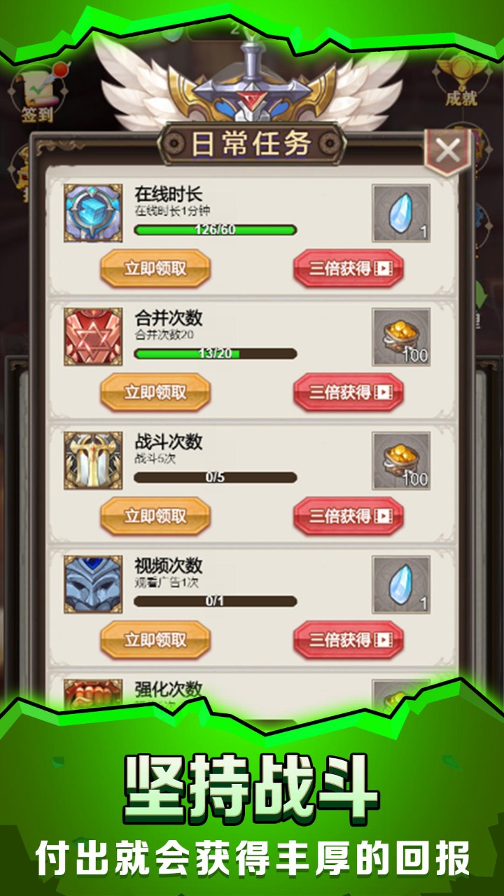 最强铁匠铺破解版