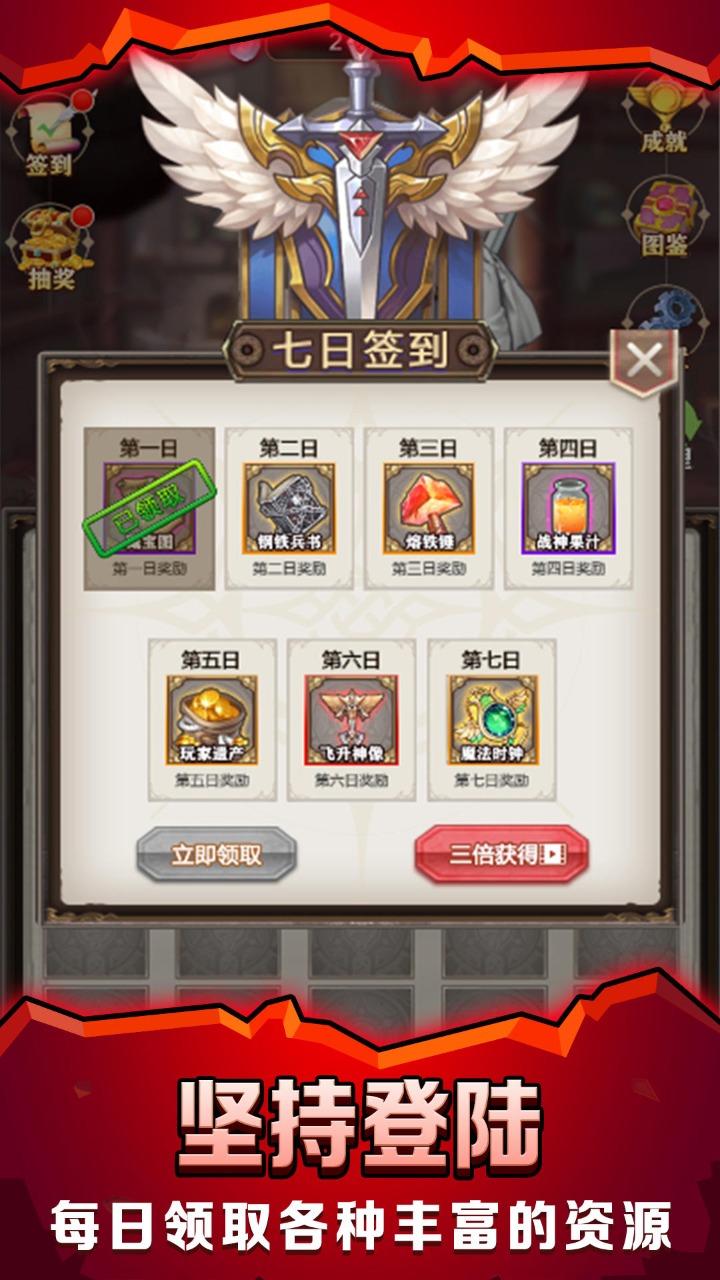 最强铁匠铺破解版