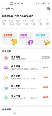 游戏年轮switch