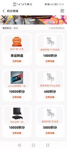 游戏年轮switch