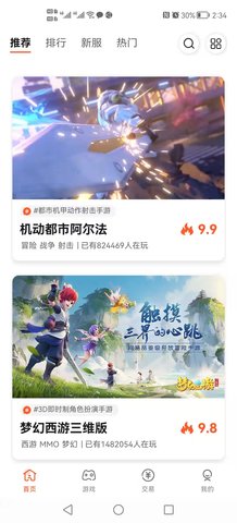 游戏年轮switch