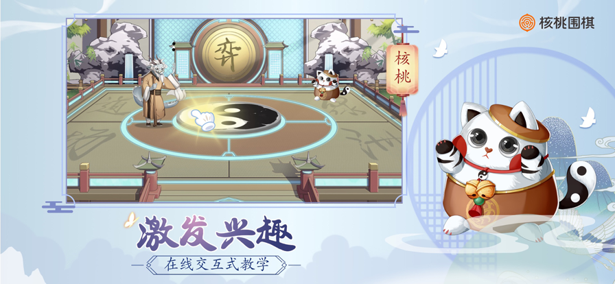 核桃围棋训练营