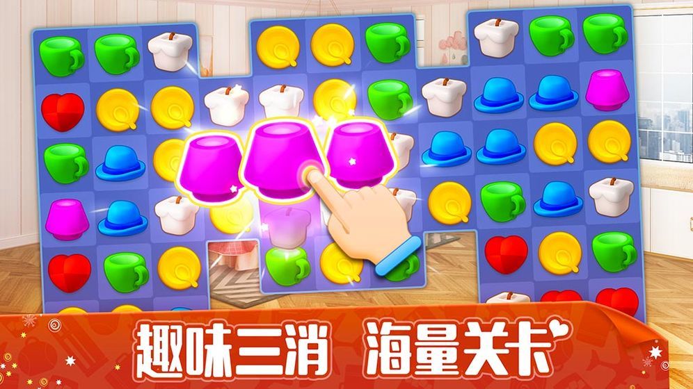我的小家破解版