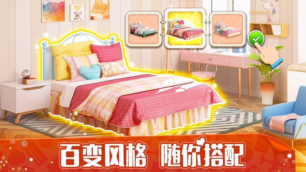 我的小家破解版 我的小家破解版