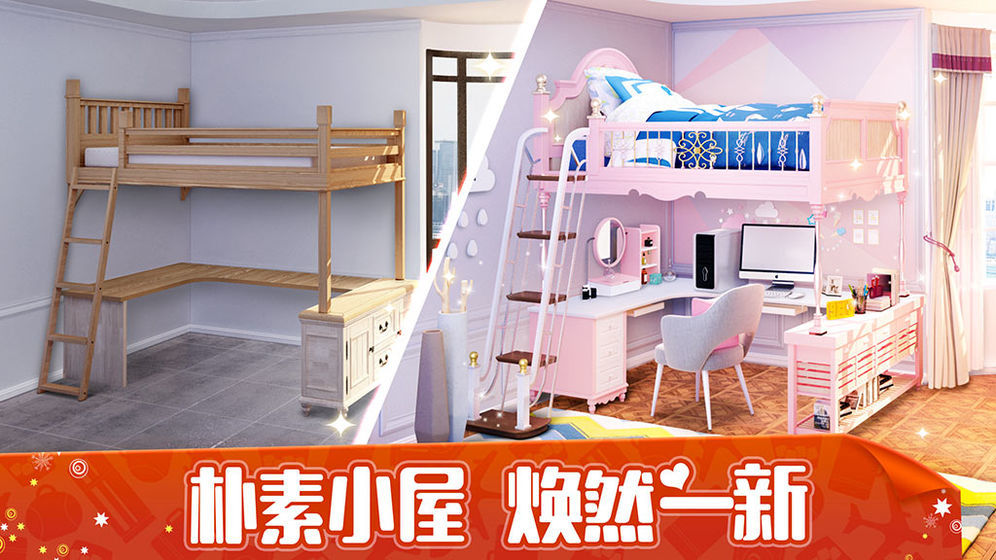 我的小家破解版 我的小家破解版