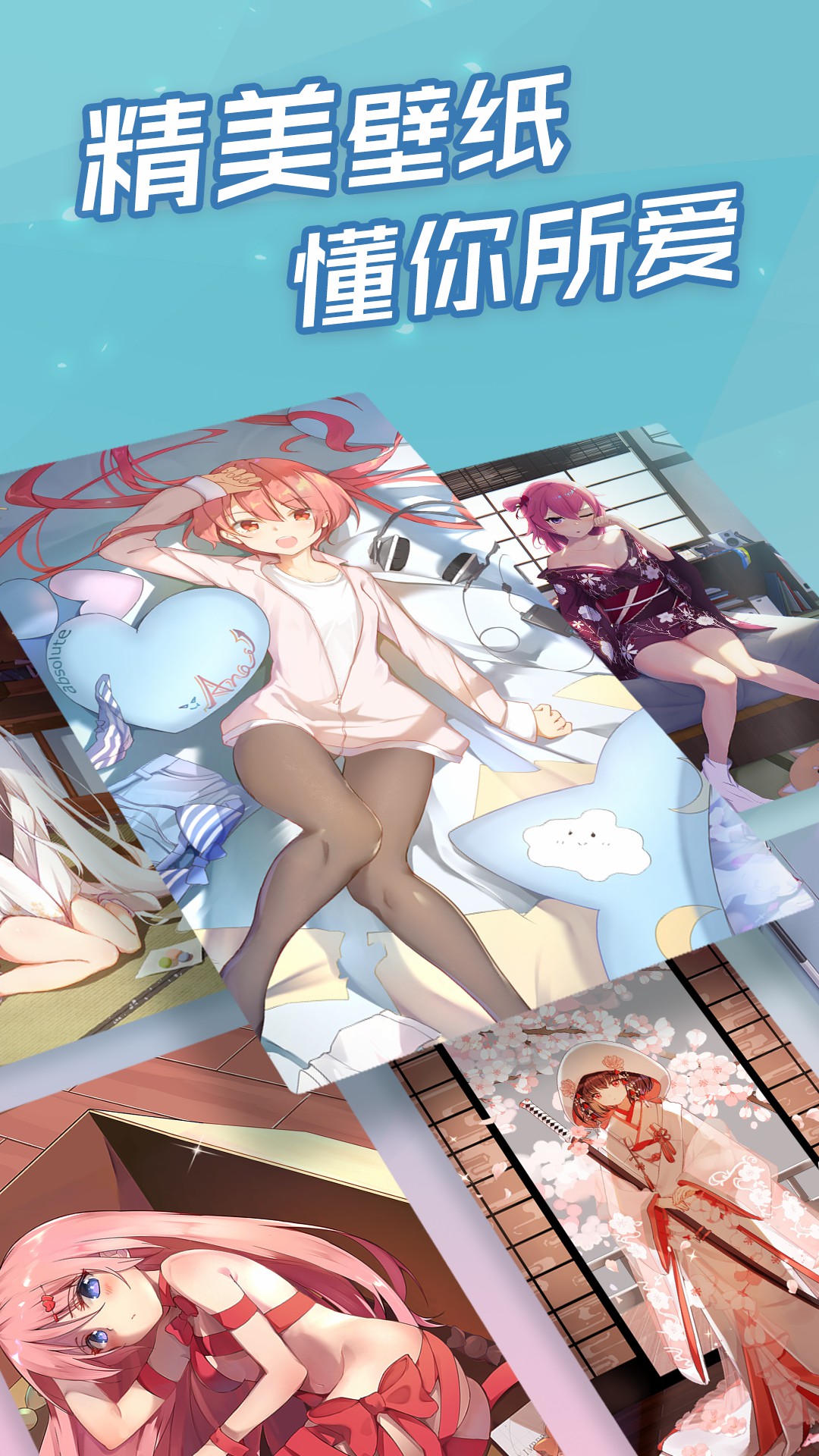 傲娇壁纸高清壁纸