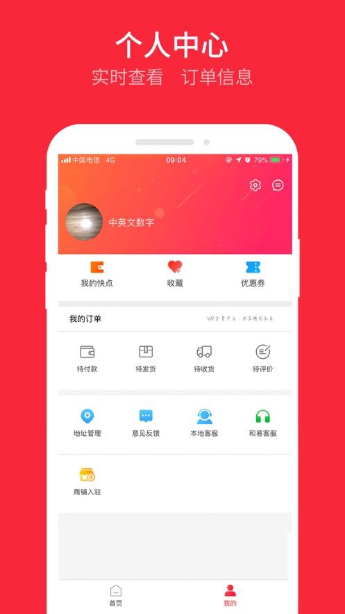 和易外卖订餐