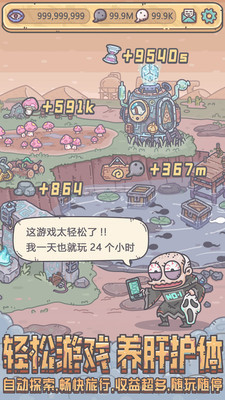 最强蜗牛破解版无限资源