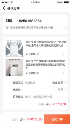 强吾气电器购物