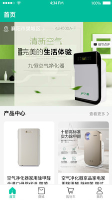 强吾气电器购物 强吾气电器购物