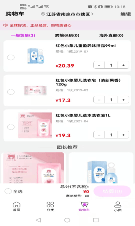 唯小团拼团购物 唯小团拼团购物