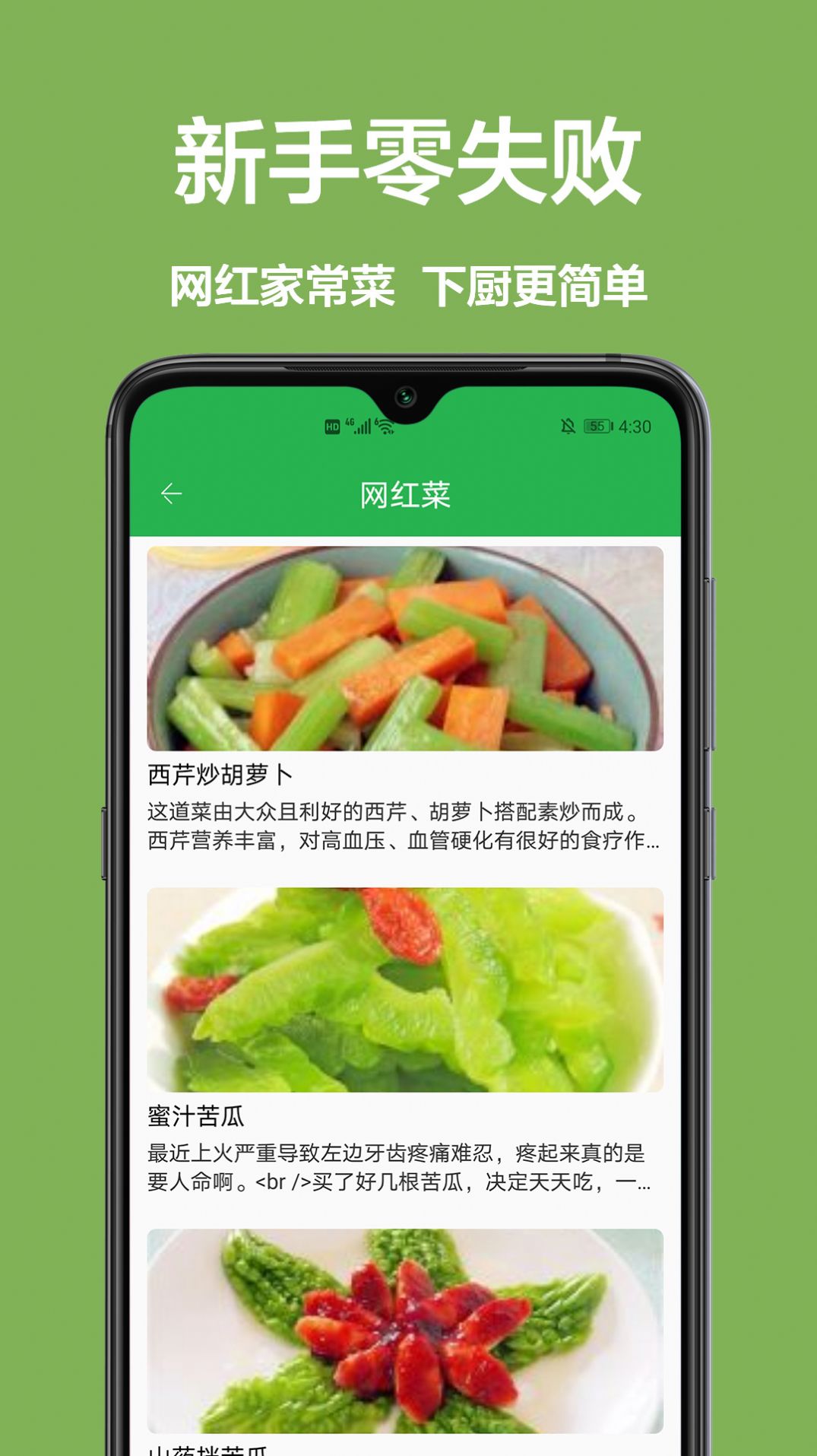儿童菜谱美食助手