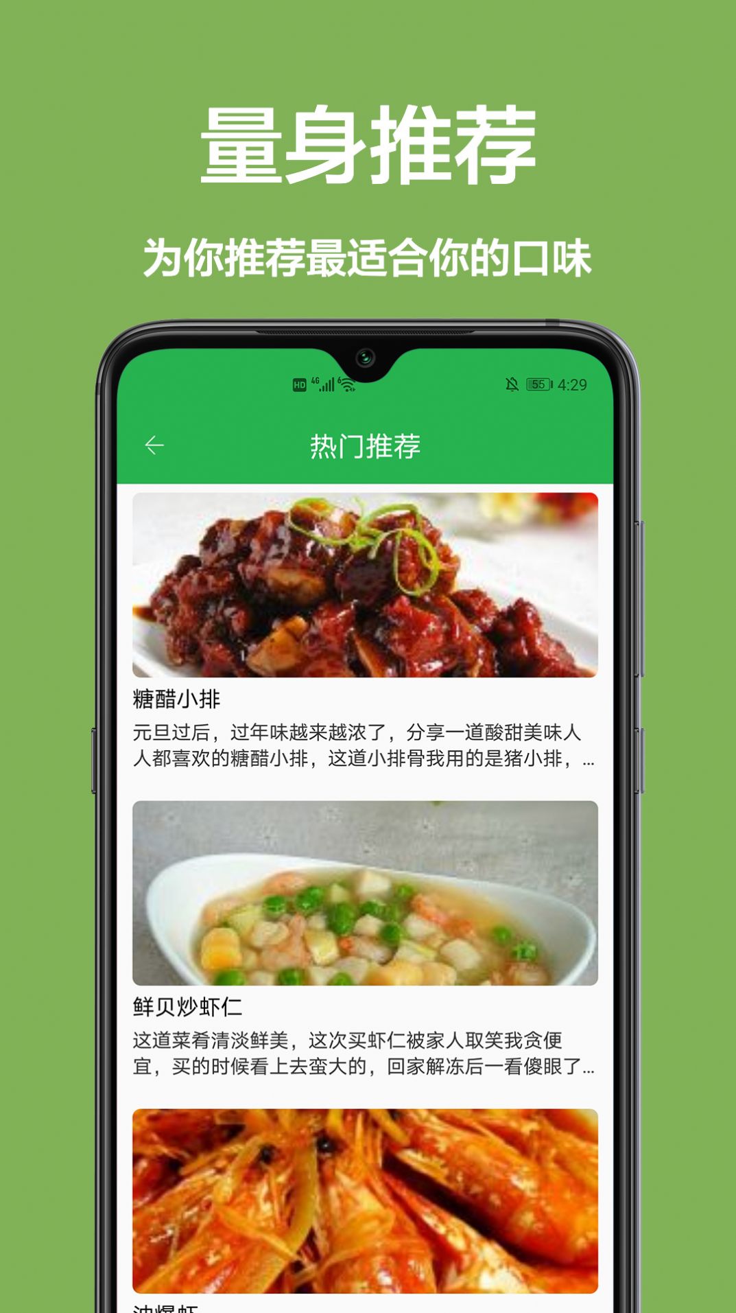 儿童菜谱美食助手