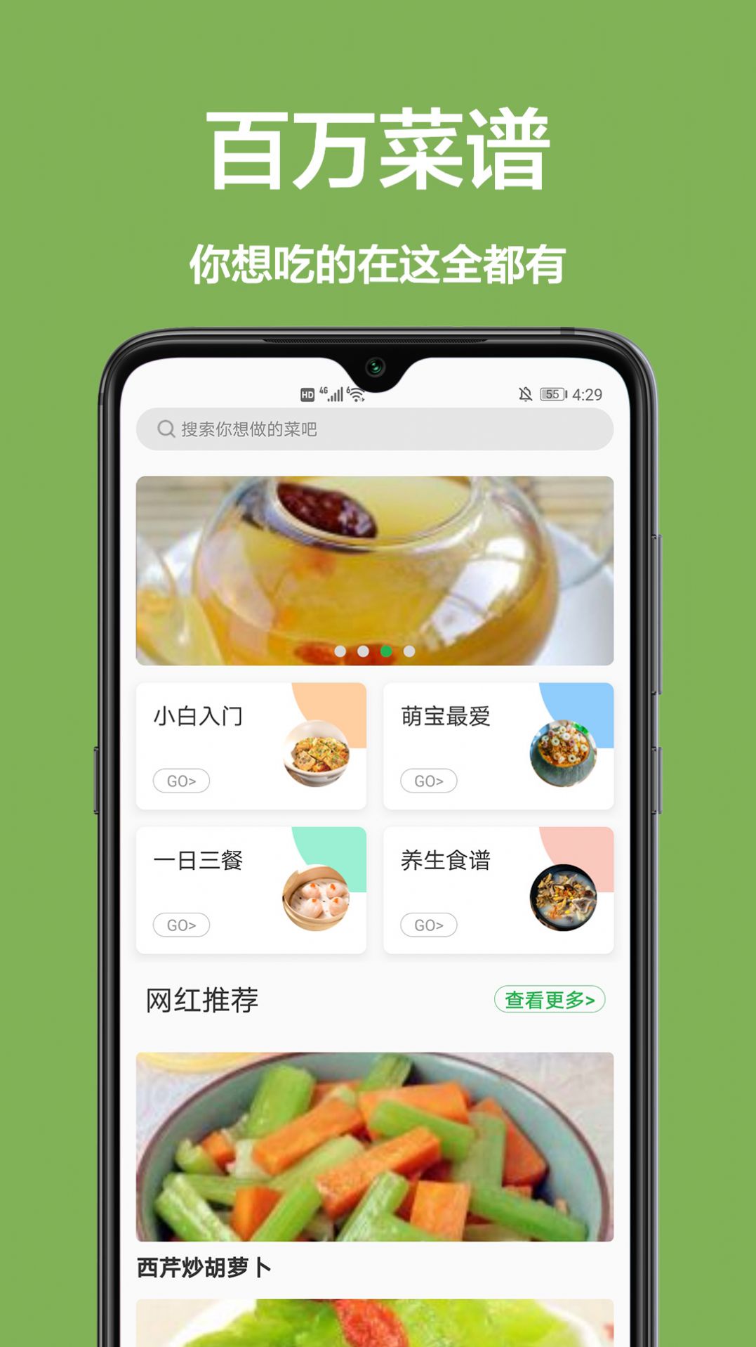 儿童菜谱美食助手