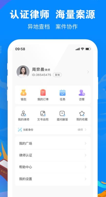 律趣律师咨询平台