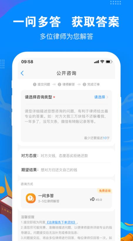 律趣律师咨询平台 律趣律师咨询平台