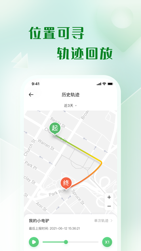 天天酷骑车辆管理 天天酷骑车辆管理