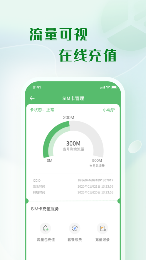 天天酷骑车辆管理 天天酷骑车辆管理
