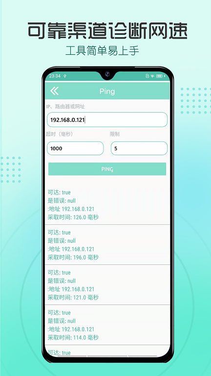 瑾软测网速 瑾软测网速