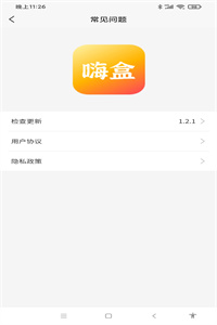 嗨盒 嗨盒