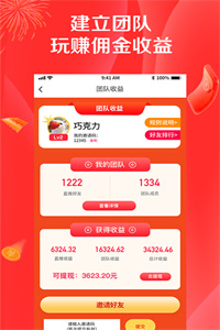淘乐拼拼 淘乐拼拼
