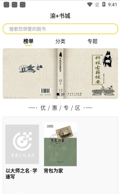 渝+书城