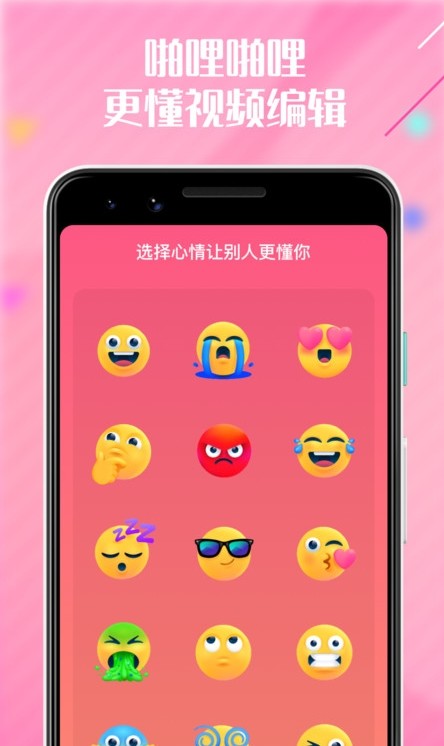 啪哩啪哩心情视频剪辑