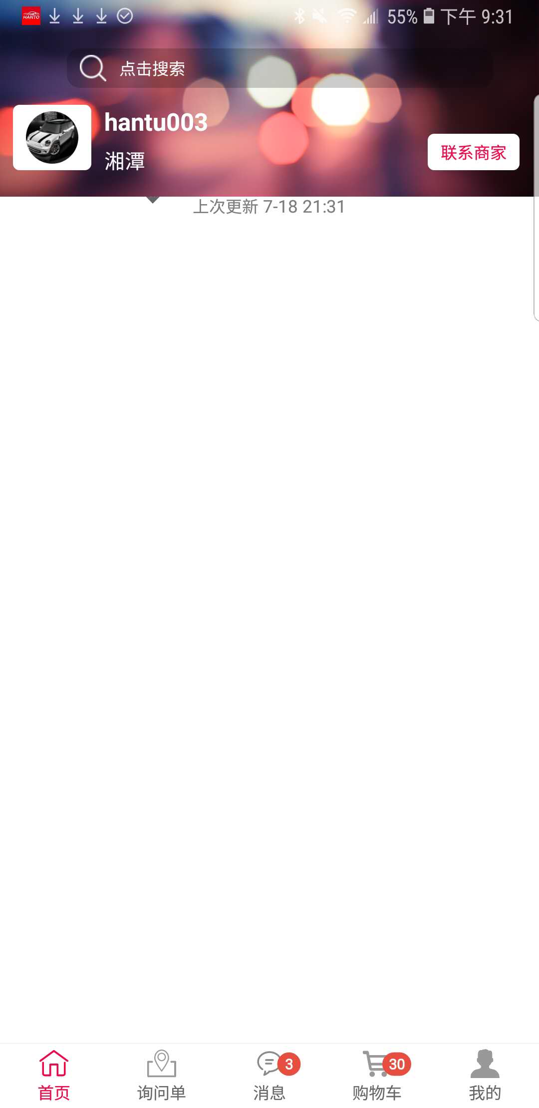 汽配之家汽车零部件 汽配之家汽车零部件